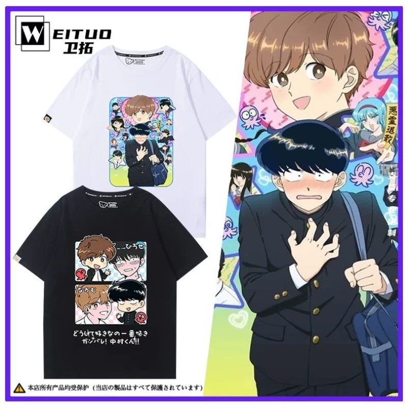 Anime Themed Merchandise - Idź do toalety, Nakamura! Koszulka Nakamura