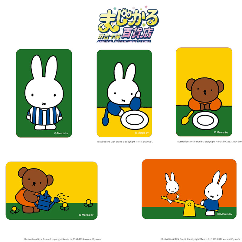 Anime Merch Store - Oryginalna naklejka Miffy z Magicznego Domu