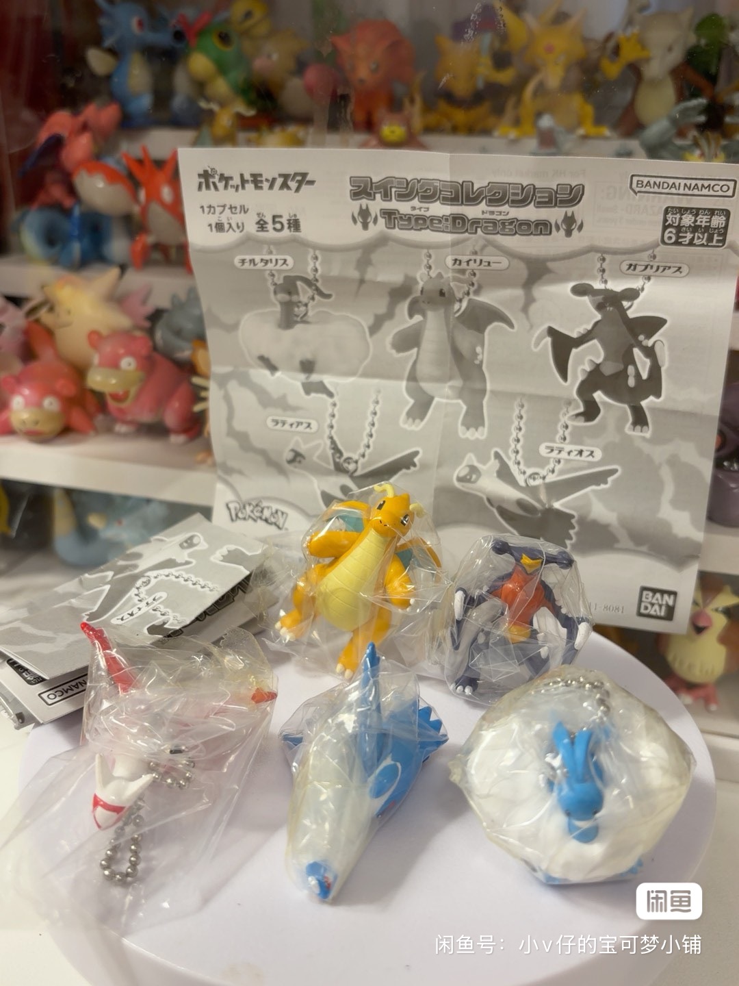 Bandai Gashapon Pokémon Typ Sm – Anime Merchandise Types recenzja i cena