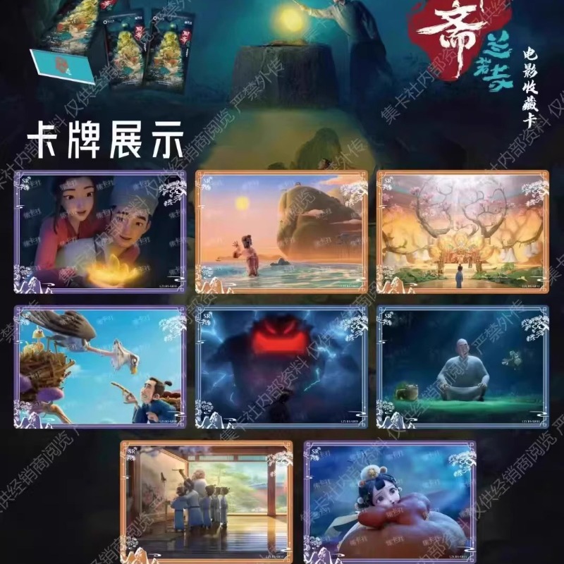 Karty Card Fun Lanruo Temple,  – Anime Merchandise In Chinese recenzja i cena