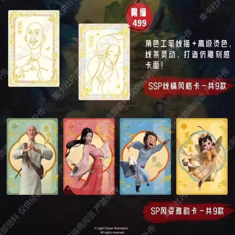 Karty Card Fun Lanruo Temple,  – Anime Merchandise In Chinese recenzja i cena