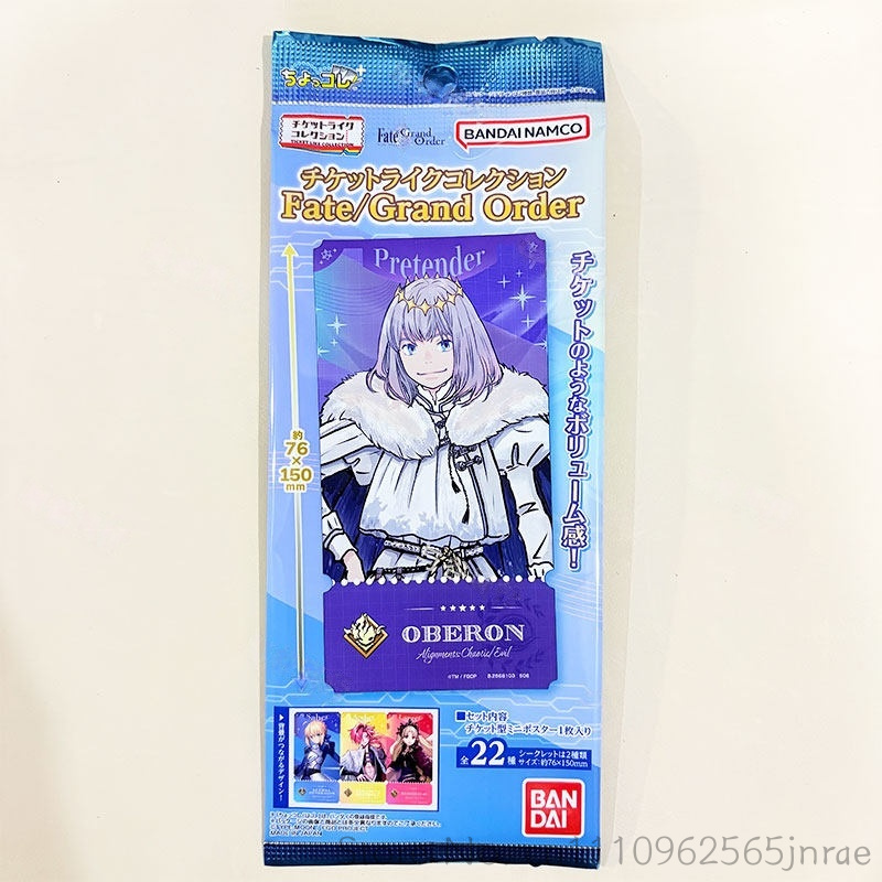 Bandai Type Moon Fate Grand Or – Anime Merchandise Types recenzja i cena