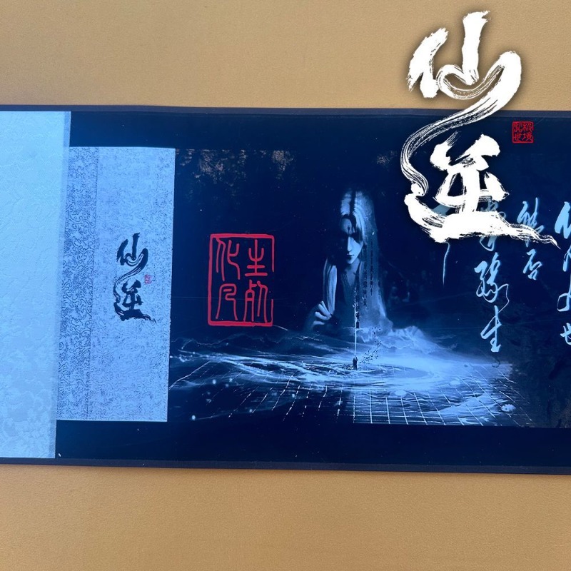 530cm Scroll Renegade Immortal – Anime Merchandise In Chinese recenzja i cena