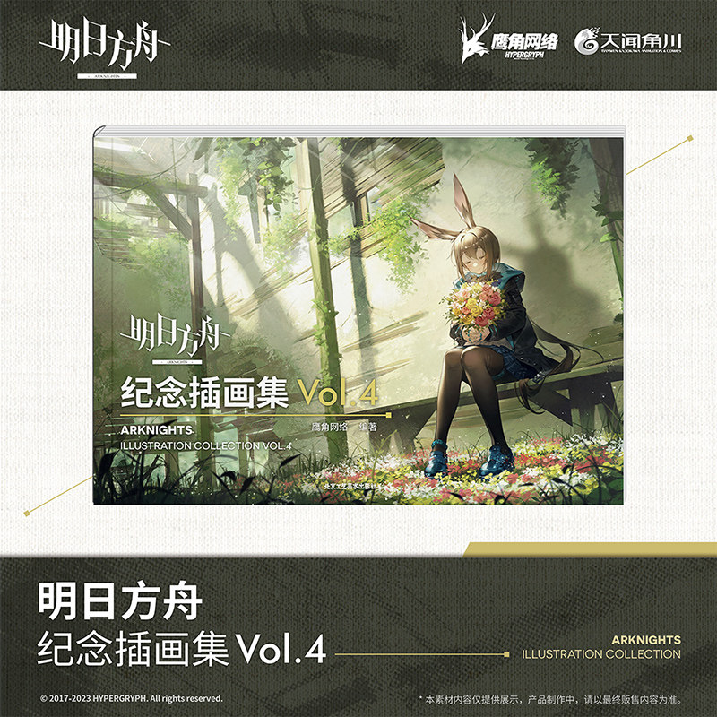 Arknights Art Book Anime Origi – Anime Merchandise In Chinese recenzja i cena