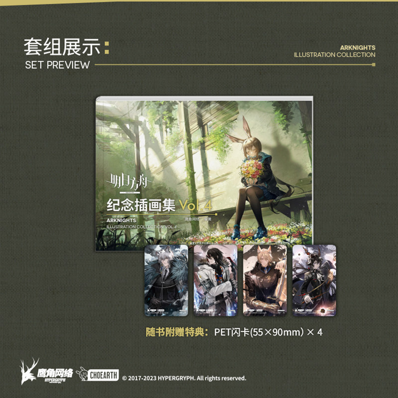 Arknights Art Book Anime Origi – Anime Merchandise In Chinese recenzja i cena