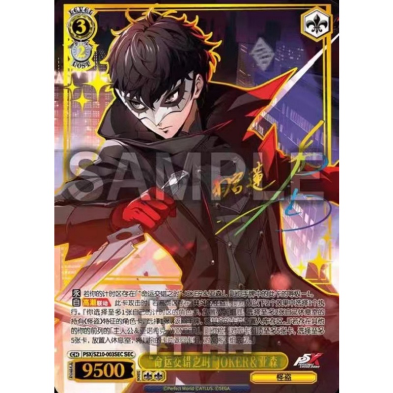 Karty kolekcjonerskie PERSONA  – Anime Merchandise In Chinese recenzja i cena