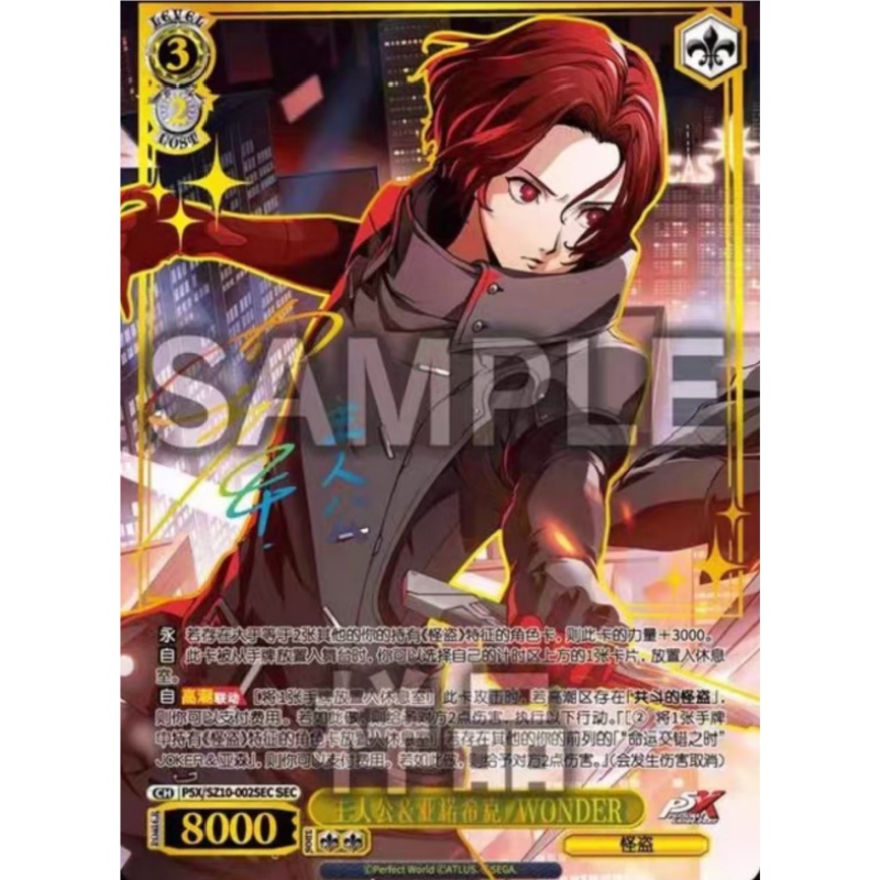 Karty kolekcjonerskie PERSONA  – Anime Merchandise In Chinese recenzja i cena