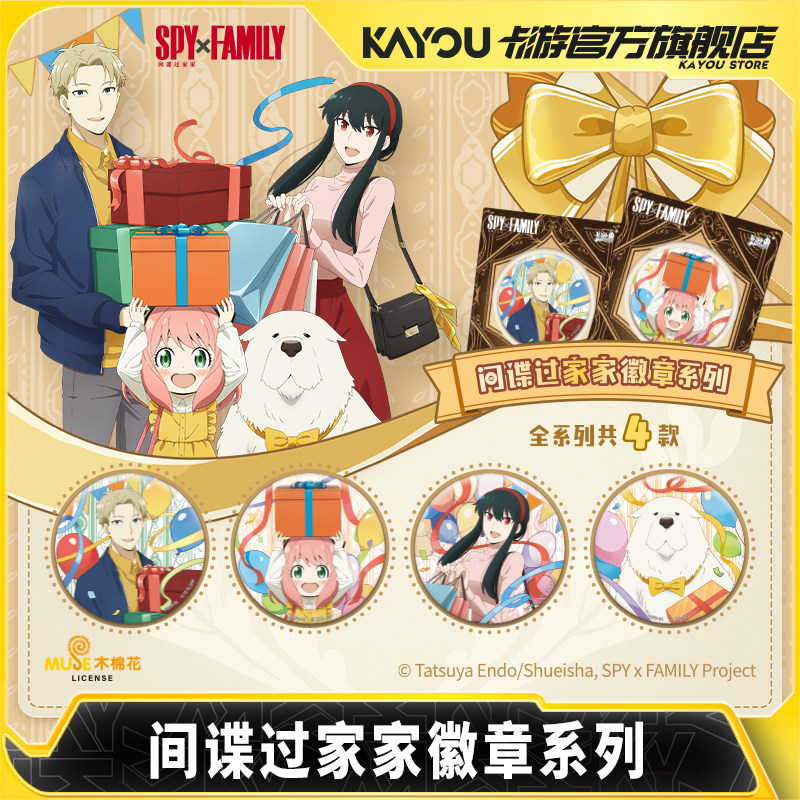 Oficjalna seria przypinek z an – Anime Merchandise Types recenzja i cena
