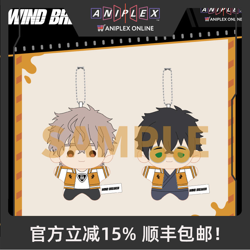 Aniplex Wind Breaker Pluszowy  – Windbreaker Anime Merchandise recenzja i cena