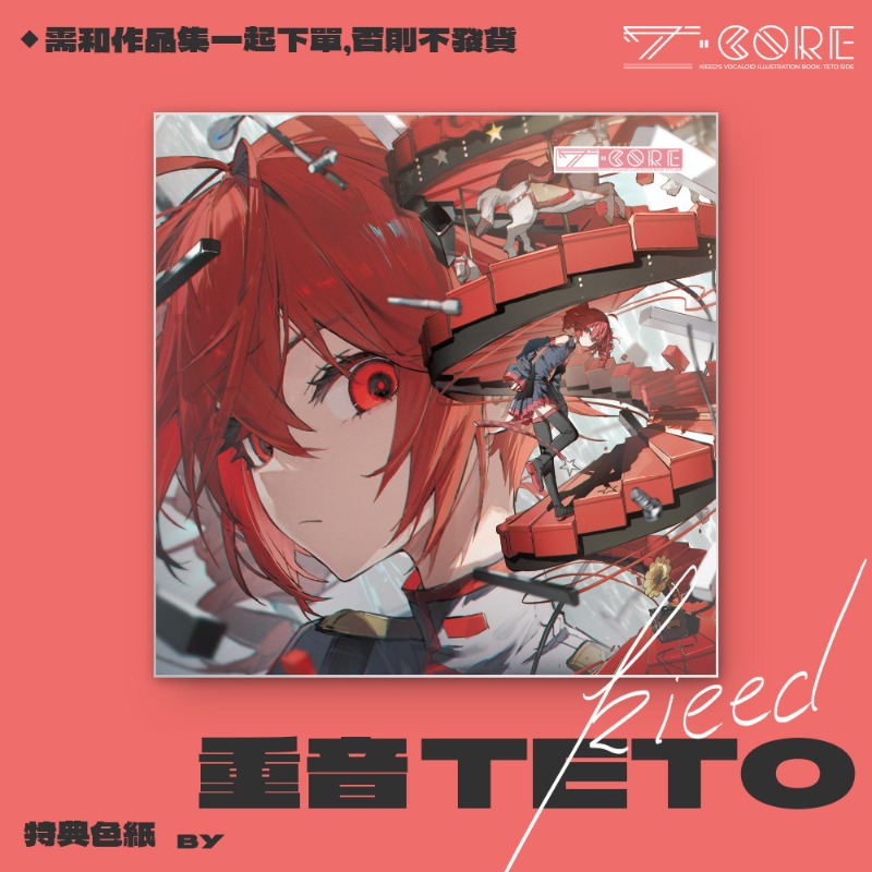 Kolekcja ilustracji Kasane Tet – Anime Merchandise In Chinese recenzja i cena